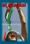 Palestinian Citizens of Israel: Defying the Ongoing Nakba (Winter 2012)