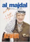 Palestine after Arafat (Winter 2004)