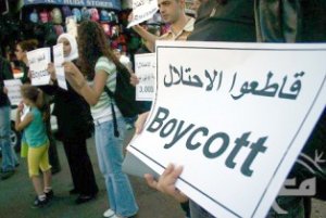  palestinian activists demonstrating in support of BDS. (© Ma'an)