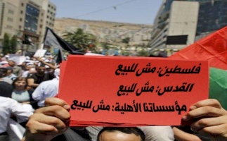 (٣١ كانون ثاني ٢٠٢٠) الحملة الوطنية لرفض التمويل المشروط - "الموقف الفلسطيني موحد: لا للشروط السياسية"