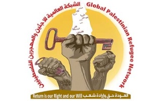 (٣٠ آذار ٢٠١٧) بيان يوم الارض الصادر عن الشبكة العالمية للاجئين والمهجرين الفلسطينيين: (كانت تسمى فلسطين... صارت تسمى فلسطين)
