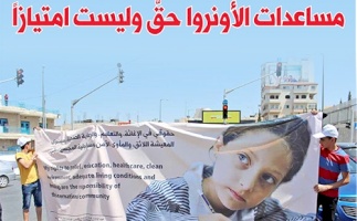 بديل يصدر العدد 63 من جريدة حق العودة: اللاجئون الفلسطينيون وحق المشاركة والتمثيل