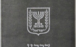 قانون الولاء: تعبير عنصري فظ ضد الفلسطينيين، مجلس ومنظمات حقوق الإنسان الفلسطينية تستنكر تمرير مشروع قانون الولاء وتدعو لأوسع حملة دولية لضمان التراجع عنه