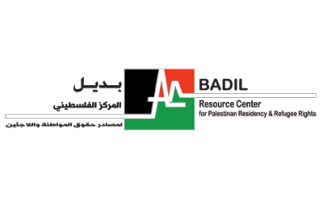 Call for Applicants: Course in International Mobilization for the Inalienable Rights of Palestinian People