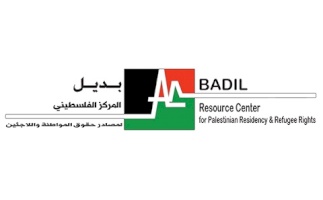 (٧ كانون ثاني ٢٠١٩) إعلان عن حاجة مركز بديل إلى باحث لإنتاج فصل ديمغرافيا اللاجئين وتنفيذ استطلاع آراء اللاجئين الفلسطينيين الشباب حول تصورات العودة في الممارسة العملية 