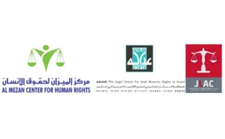 17 West Bank Palestinian municipalities, 3 human rights groups petition Israeli Supreme Court against Settlements Law