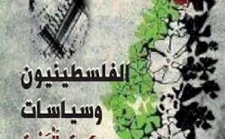 (٣٠ نيسان ٢٠١٩) مركز بديل يصدر مجلة شبابية بعنوان: "الفلسطينيون وسياسات كي الوعي" وفيلم قصير بعنوان: "الأسرلة: سياسة استعمارية ممنهجة"