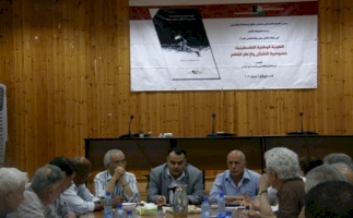 BADIL launches its 13th working paper, &ldquo;Palestinian National Identity: Formation Particularity and Defining Framework&rdquo;