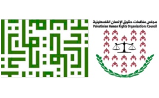 (٣ كانون الثاني ٢٠١٧) في ضوء قرار الرئيس رفع الحصانة البرلمانية عن عدد من النواب، مجلس منظمات حقوق الإنسان والهيئة المستقلة يلتقيان بأعضاء هيئة الكتل البرلمانية