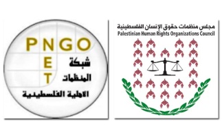 (١٧ نيسان ٢٠١٩) ورقة حقائق صادرة عن مجلس منظمات حقوق الإنسان وشبكة المنظمات الأهلية الفلسطينية: الأسرى الفلسطينيون...في مواجهة التضييق