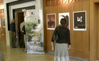 BADIL Launches the 5th Annual Al-Awda Award