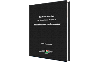 (22 October 2018) The Nation State Law: the Culmination of 70 years of Israeli Apartheid and Colonization 