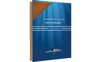 (٢٨ شباط ٢٠٢٠) مركز بديل يصدر ورقة العمل رقم: 23، تحت عنوان: الفصل، والتجزئة والعزل: ممارسات نظام الفصل العنصري الإسرائيلي تستهدف وجود الشعب الفلسطيني