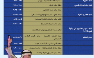 دعوة عامة لحضور فعاليات اليوم المفتوح بمناسبة يوم اللاجئ العالمي 2012