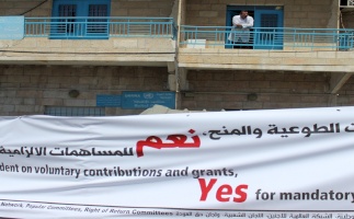 الأونروا حقنا حتى العودة بيان صادر عن مركز بديل والشبكة العالمية للاجئين والمهجرين الفلسطينيين