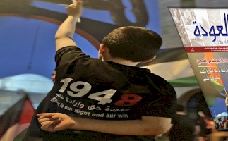 بديل يستأنف إصدارجريدة حق العودة: "تقليص مساحة الحريات في فلسطين"