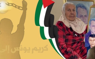 رسالة الأسير الفلسطيني كريم يونس بعد قضائه 40 عاما في سجون القمع الاسرائيلية: الحريّة للأسرى والنّصر لفلسطين وشعبنا