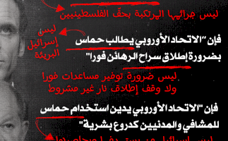 تصريحات الاتحاد الأوروبي
