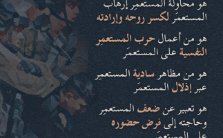 لماذا يصور الجيش الإسرائيلي قمعه للشعب الفلسطيني؟