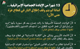 لماذا لم يتم وقف إطلاق النار في غزة حتى الآن؟