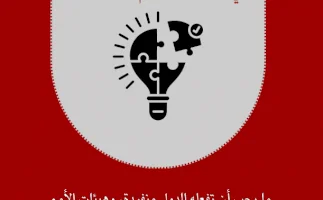 خطة تنفيذية في مواجهة الجرائم الإسرائيلية: ما يجب أن تفعله الدول منفردة، وهيئات الأمم المتحدة والمؤسسات الدولية والشركات