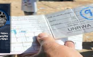 مركز بديل يصدر كتيباً بعنوان: " حماية اللّاجئين الفلسطينيين والأونروا مسؤوليّة دوليّة واجبة"