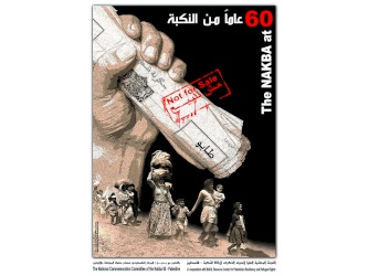 2008 Nakba Poster