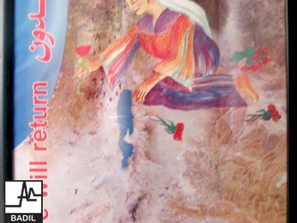 2004 Nakba Poster