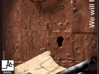 2009 Nakba 2nd Poster