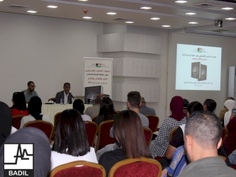 بديل يعقد مؤتمراً لإعلان نتائج الاستطلاع الذي أجراه حول عملية أوسلو للسلام 