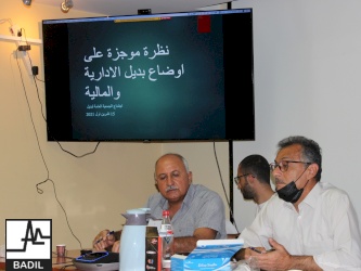 الجمعية العامة لمركز بديل تنهي أعمالها بانتخاب مجلس إدارة جديد