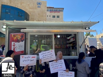 A protest against the transfer UNRWA's responsibilities to other UN or international agencies