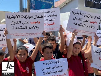 A protest against the transfer UNRWA's responsibilities to other UN or international agencies