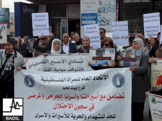 فعالية جماهيرية دعماً لحقوق الأسرى الفلسطينيين في السجون الإسرائيلية (بيت لحم، ١٧ نيسان ٢٠٢٤)