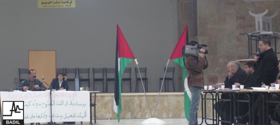 Panel: Mechanisms of reactivating P.L.O and its consequences on refugees (Dheisha R.C, 15 January 2004) 