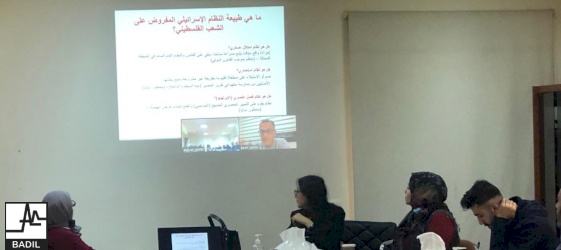 ضمن مساق القانون الدولي وحقوق اللاجئين الفلسطينيين: مركز بديل وعائدون يختتمان أعمال دورة تدريبية