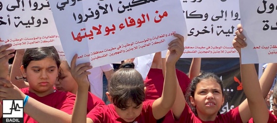 A protest against the transfer UNRWA's responsibilities to other UN or international agencies