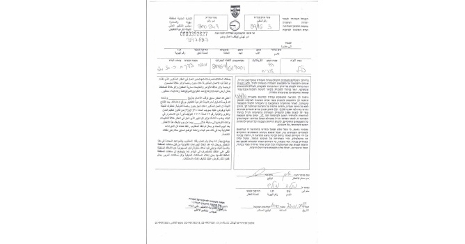(24 January 2018) Israeli army issues demolition orders for two structures in Beit Sakarya, south of Bethlehem