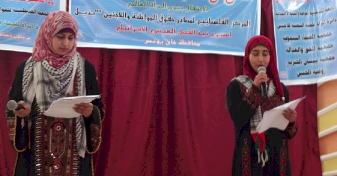 إحياءً لفعاليات يوم المرأة العالمي وأنشطة أسبوع مقاومة الفصل العنصري الإسرائيلي، مركز بديل ينفذ سلسلة من الفعاليات والأنشطة في قطاع غزة 
