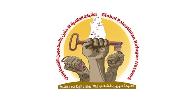 (٣٠ آذار ٢٠١٧) بيان يوم الارض الصادر عن الشبكة العالمية للاجئين والمهجرين الفلسطينيين: (كانت تسمى فلسطين... صارت تسمى فلسطين)