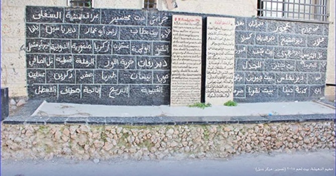 بديل يصدر العدد 64 من جريدة حق العودة: "القرار الأممي 194: حماية برسم التنفيذ"