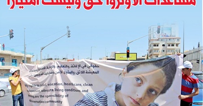 بديل يصدر العدد 63 من جريدة حق العودة: اللاجئون الفلسطينيون وحق المشاركة والتمثيل