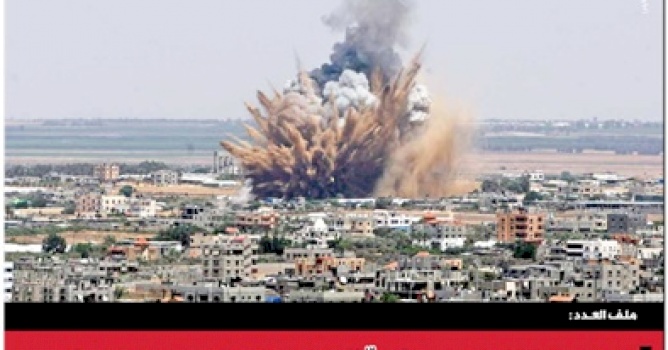 مركز بديل يصدر العدد 60 من جريدته حق العودة تحت عنوان:  "الحرب على غزة:  لم تنته بعد"