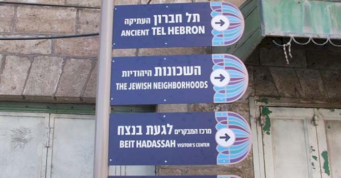 New Hebron military order takes another step towards Annexation
