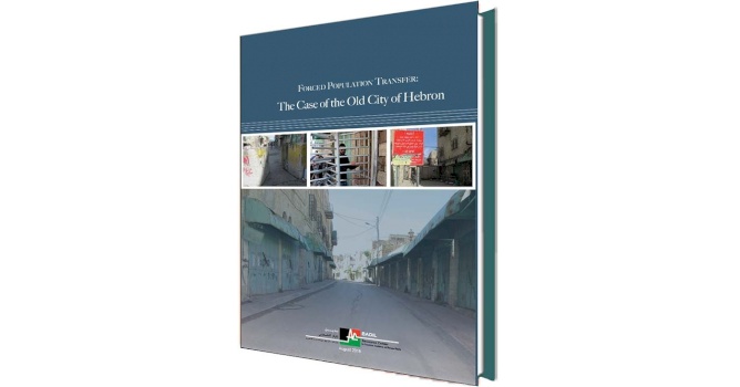 (1 أيلول 2016) مركز بديل يُصدر النسخة الانجليزية من التهجير القسري للسكّان: دراسة حالة البلدة القديمة في الخليل