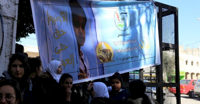(13 December 2018) GPRN and Adaleh Coalition launch &ldquo;UNRWA is Our Right until We Return&rdquo; Campaign 