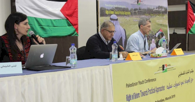 (٢٦ آذار ٢٠١٩)  بديل يختتم اعمال مؤتمر "حق العودة: نحو تصورات عملية"