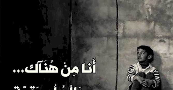 بديل يصدر مجموعة القصص الصحفية: أنا من هناك وللحلم بقية