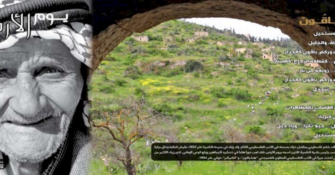 (٤ نيسان ٢٠١٧) في الذكرى الواحدة والاربعين ليوم الأرض الخالد الشبكة العالمية للاجئين والمهجرين الفلسطينيين تُنظم مسارا في الاراضي المهددة بالمصادرة جنوب مدينة بيت لحم