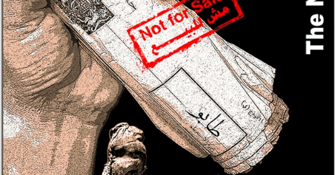 Highlighting the situation of Palestinian Refugees and IDPs after 72 years of Ongoing Nakba 